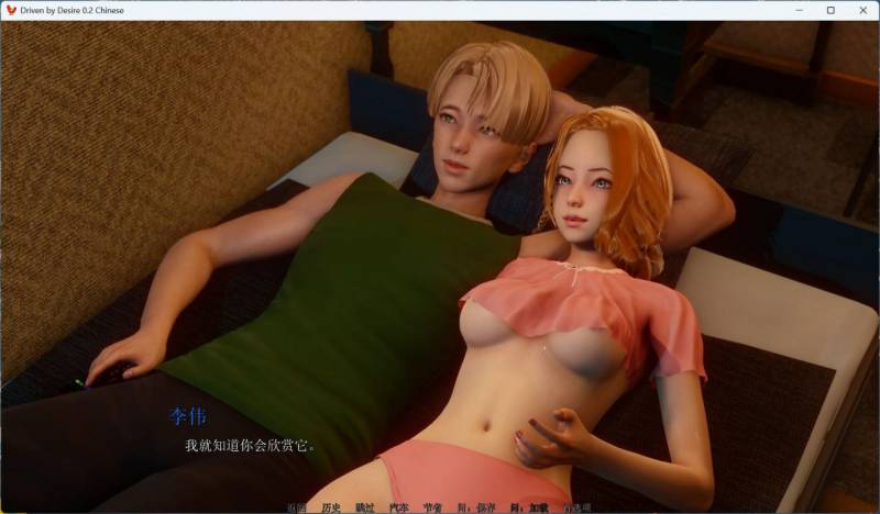 欲望驱动-Driven by Desire v0.3.0【安卓+PC】官方中文版