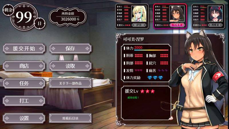 [日式SLG/动态] 援交幻想：爱与勇气援交拯救世界 V1.0.9 STEAM官中版+DLC+存档