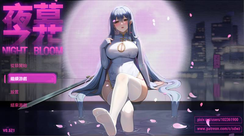 【更新】【日系精品RPG/官中/NTR/PC+安卓】夜幕之花 Night Bloom Ver0.571 官方中文步兵版