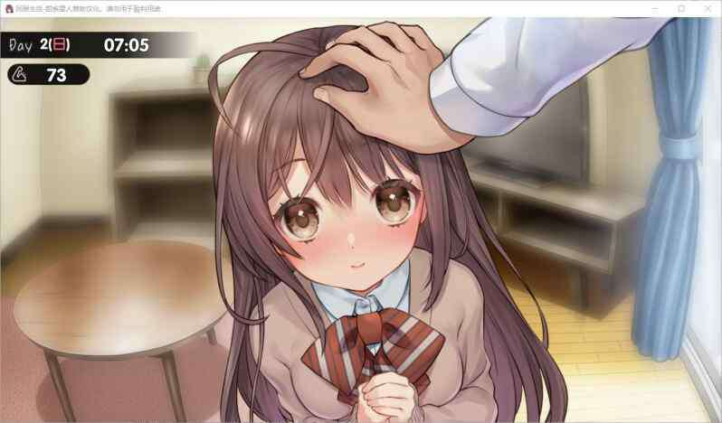 【SLG/汉化/PC】两人同居生活 ふたりぐらし v1.60