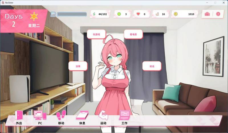 【互动SLG/中文/动态】Re:Sister — 与妹妹两人的秘密同居生活—官方中文版【新作】