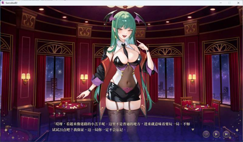 【互动SLG/中文/全动态】欲望21点:牌桌下的暗潮胸涌 官方中文步兵版【新作】