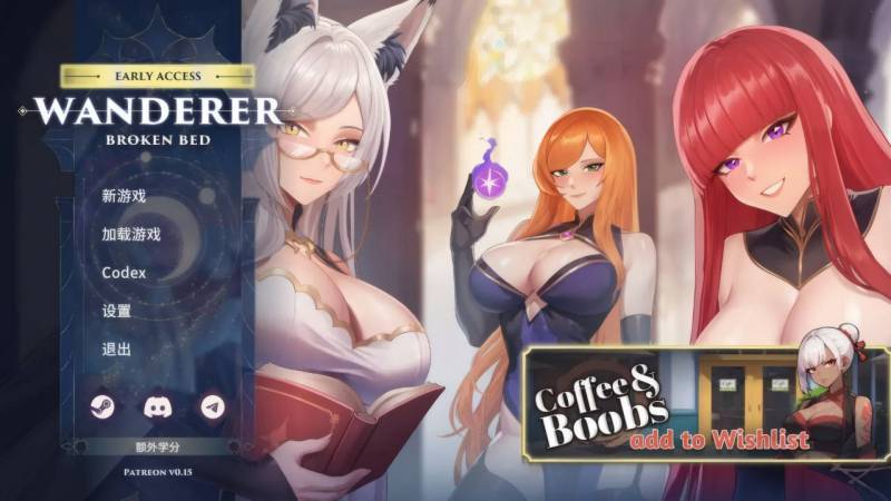 [SLG/中文/2D步兵] 异世界浪子：床榻春宫/Wanderer: Broken Bed Ver0.15.4 官方中文步兵版