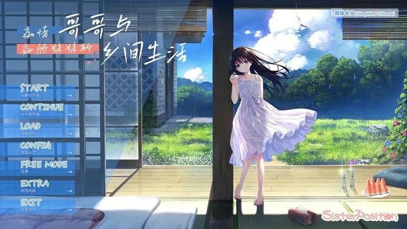 [日式RPG/中文/步兵+全DLC] 痴情哥哥与病弱妹妹的乡间生活 官方中文步兵版[更新]