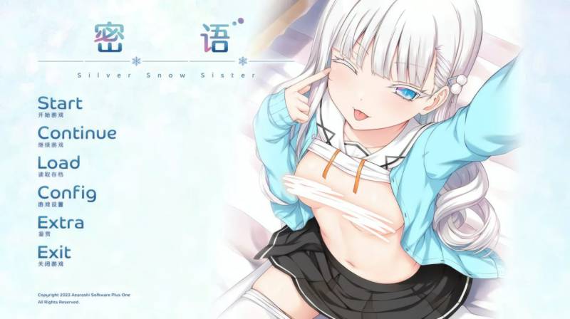 【PC/精翻汉化版/全CG存档】密语-银雪姐妹--- アイコトバ-Silver Snow Sister