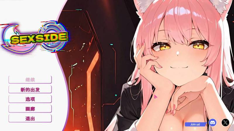 [爆款SLG/巨乳爆乳] 塞克斯赛德 SexSide 官方中文步兵版