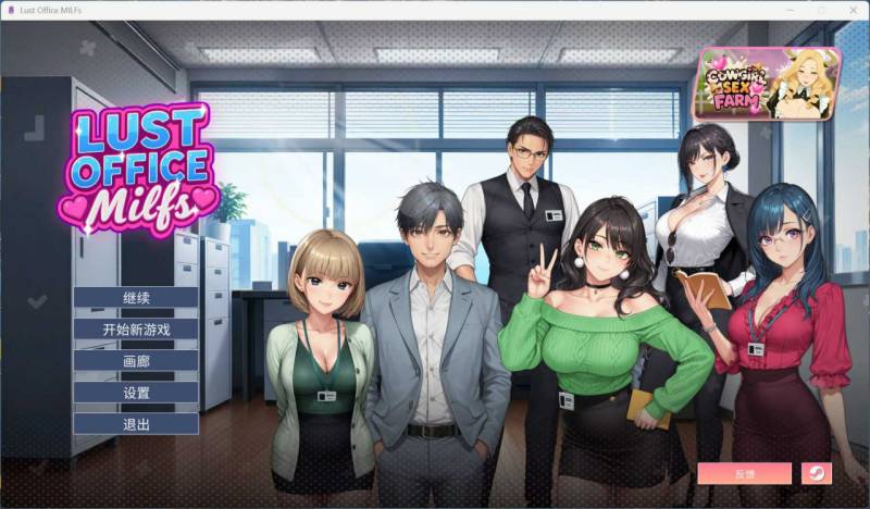 【SLG/中文/动态】办公室情欲熟女 官方中文步兵版【新作】