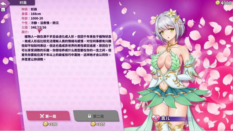 [日系SLG/中文/动态]雀姬的异想世界V.2.11Hotfix3官中步兵版+全DLC