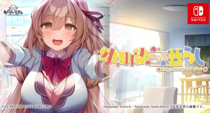 【PC/ADV/汉化】青梅竹马相伴身旁的生活--幼馴染のいる暮らし 海豹社作品