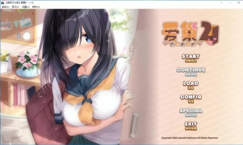 【PC/ADV/精翻汉化版】爱巢2----アイベヤ2 海豹社作品