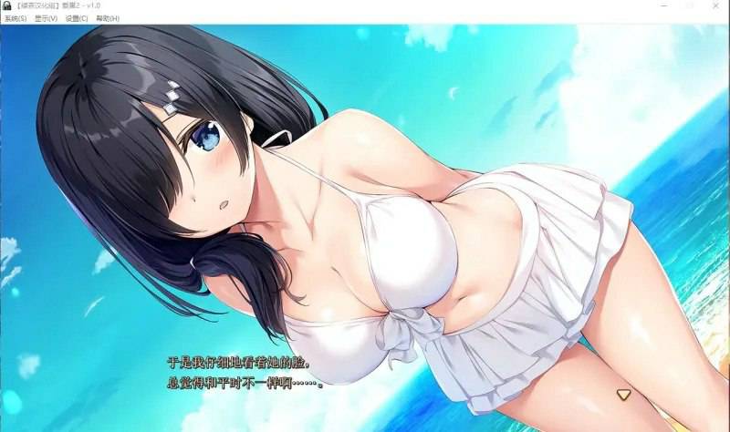 【PC/ADV/精翻汉化版】爱巢2----アイベヤ2 海豹社作品