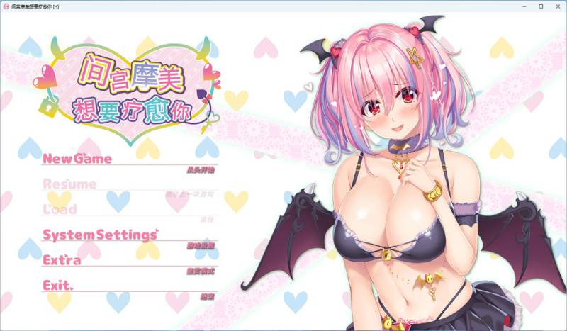 间宫摩美想要治愈-間宮摩美は癒やしてあげたいPC/ADV/汉化