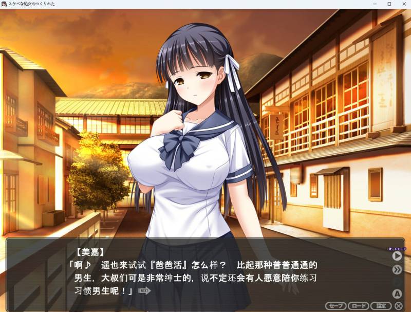 【PC/拔作ADV/NTL/汉化】好色处女的养成方法/スケベな処女のつくりかた