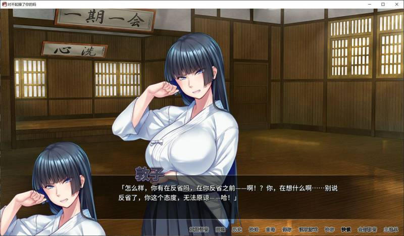 【日式ADV/中文】对不起操了你的妈 官方中文版+全CG存档【PC/1.7G】