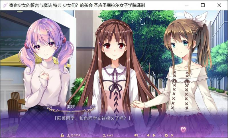 [ADV/中文]乙女系列迷你小游戏 少女们?的茶会 乙女シリーズミニゲーム 乙女達？のお茶会