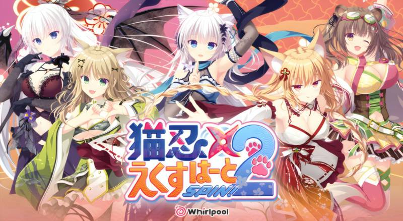 日系ADV/官中/巨乳/恋爱/PC】猫忍之心SPIN!2 猫忍