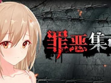 罪恶集中营 官方中文步兵作弊版 PC+安卓 SLG游戏 1.9G