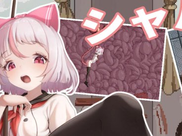 シャハタ遭難の一日 ver0.54b 官方中文赞助版 PC+安卓 动作冒险游戏 800M