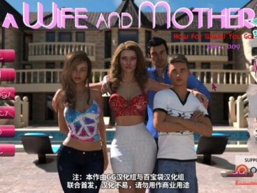 我美丽的妻子和母亲 V0.90 精翻中文汉化版 PC+安卓