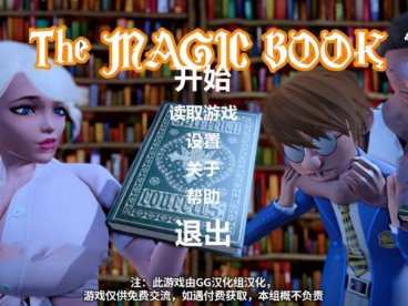 魔法之书 精翻汉化中文完结版 PC+安卓+全CG