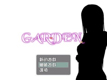 爱衣的花园（GARDEN） PC+安卓 完整汉化版+全CG存档