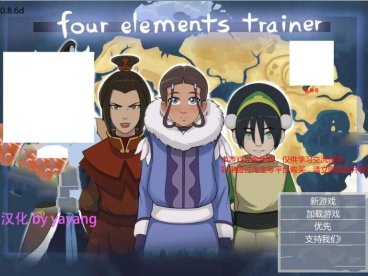 降世神通：四元素训练师 V0.8.6D汉化版 PC+安卓 2D同人游戏