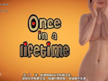一生一次 Ver0.6 精翻中文汉化版 PC+安卓+全CG