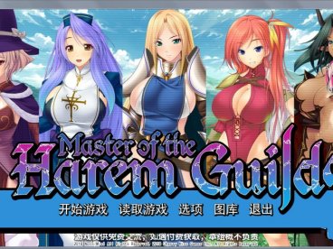 后宫领主：向骑士圣女魔王播种 汉化版 拔作ADV pc+安卓