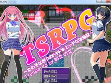 附身少女的幸福体验 精翻汉化版 PC+安卓+CG 600M