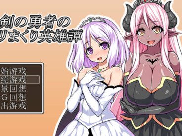 圣剑勇者的英雄传 V1.03 最新完整汉化版 PC+安卓 RPG 1.3G