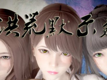 洪荒启示录 官方中文版 PC+安卓 国产修真RPG游戏