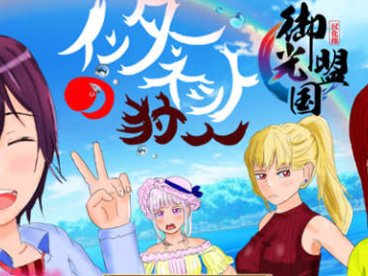 网络猎人：纯爱NTR物语 精翻汉化完结版 PC+安卓 养成RPG游戏