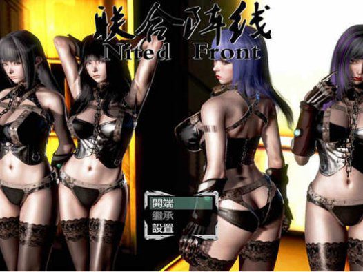 联合阵线 G60 中文步兵超级作弊版 RPG大作 PC+安卓 3.9G