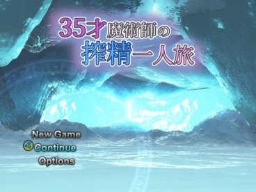 【PC+安卓+IOS/爆款RPG/汉化】35岁魔术师的搾精一人旅 V1.01 AI最新汉化版+全回想【新作/1.4G】