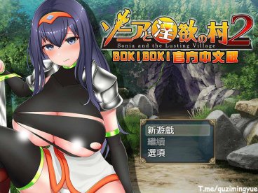 索尼亚与银欲之村2 官方中文版 探索RPG游戏+全回想 850M