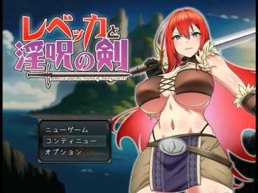 PC+安卓+IOS/精品RPG/汉化】丽贝卡与银咒之剑 云汉化作弊版+全CG存档【新作/1.5G
