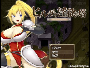 【RPG/无码/异种】希尔达与银欲之塔 BOKIBOKI官方中文步兵版+全CG存档【新作/PC+安卓Tyranor/1.6G】