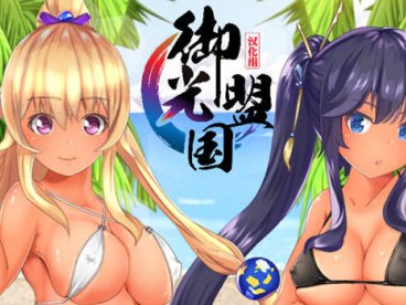 妖怪隐遁传:蠢丫头女忍与银遁秘卷 ver1.02 汉化版 PC+安卓 RPG游戏 2G