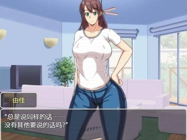 【日式RPG/汉化/全CV】妈妈恳谈会 精翻汉化完结版 [380M]