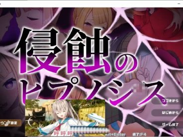 侵蚀的希普诺西斯 DL正式版★像素风[PC+安卓][3G]