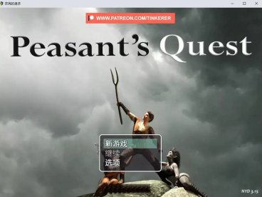 农民的追求 Ver3.15 云翻汉化版[PC+安卓][2.5G]