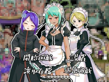 【奇妙ARPG中文】忍者少女的挠痒痒大冒险 官方中文完整版+全回想【新作PC安卓600M】