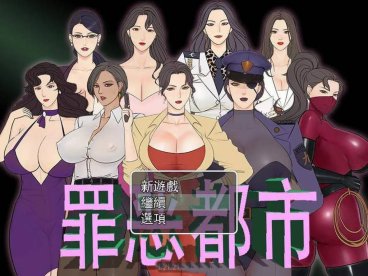 罪恶都市之丧尸小镇：本传+外传完整中文步兵版[PC+安卓][1G]