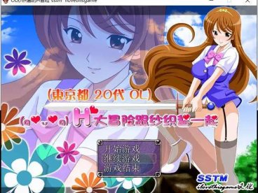 OL纱织酱的H冒险完结汉化版[PC+安卓][1G]