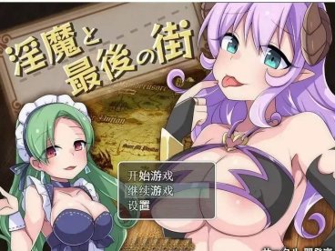 银魔和最后的城市汉化版[PC+安卓][1.3G]
