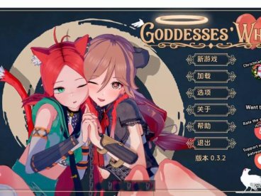 女神的心血来潮 Goddesses Whim V0.32Public云汉化版[PC+安卓][3.9G]