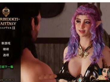 禁忌幻想Ch.2 Forbidden Fantasy 官方中文版[PC+安卓][4.5G]