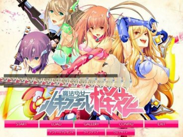 [双端] 【SD/2D/ADV/汉化】魔法少女路西菲尔樱花 双端AI汉化版+全CG存档【650M】