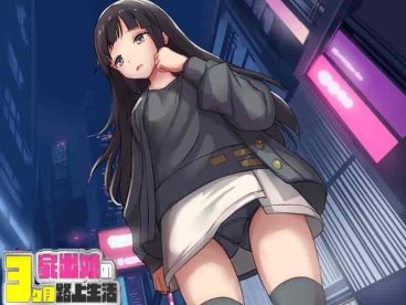 家出少女-3个月的流浪生活Ver1.03【RPG/pc+安卓双版本】