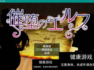 【日系RPGAIGPT汉化】催堕的精灵2.0 樱花版【PC+安卓1.3G】